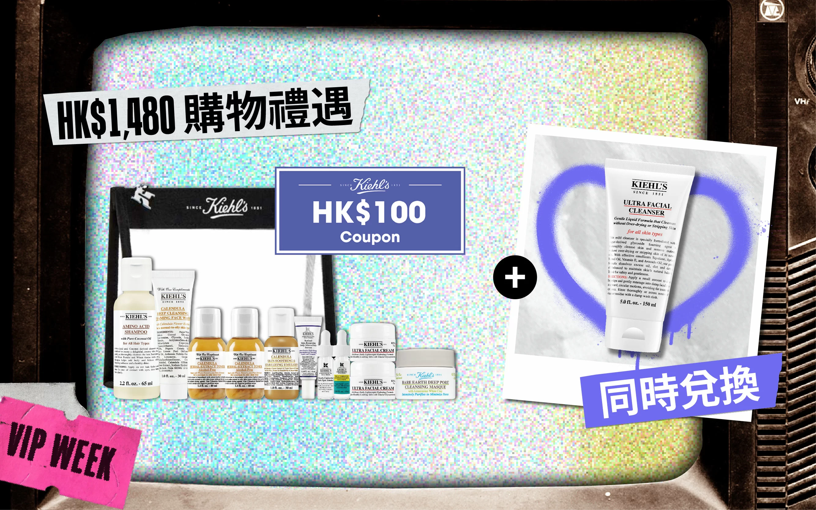 HK$1,480 購物禮遇